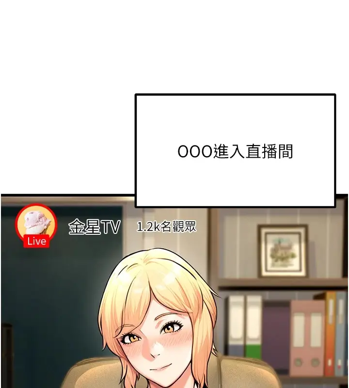 漫画《公务员的桃色副业》第1话第178张图