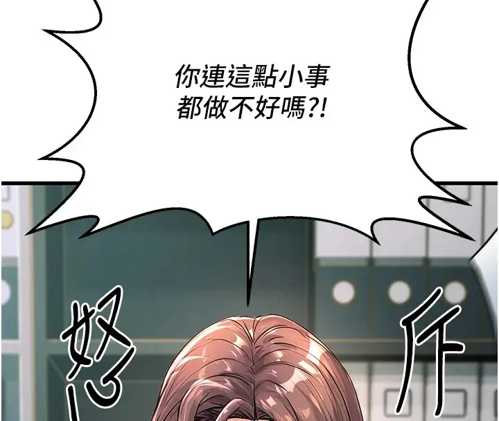 漫画《公务员的桃色副业》第1话第18张图