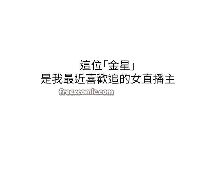 漫画《公务员的桃色副业》第1话第180张图