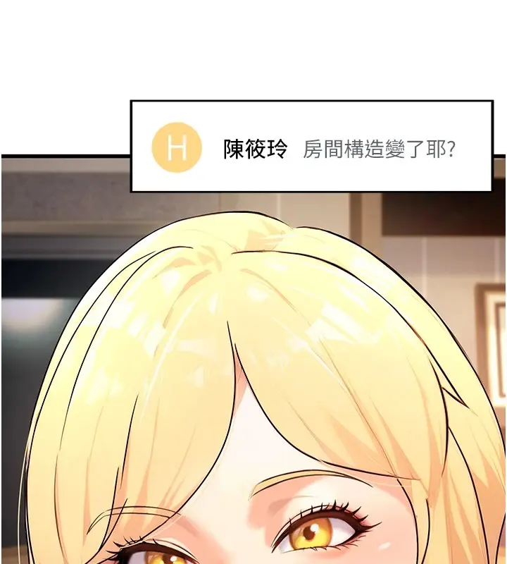 漫画《公务员的桃色副业》第1话第181张图