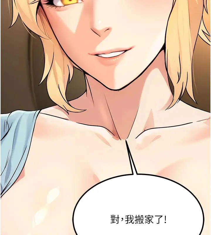 漫画《公务员的桃色副业》第1话第182张图