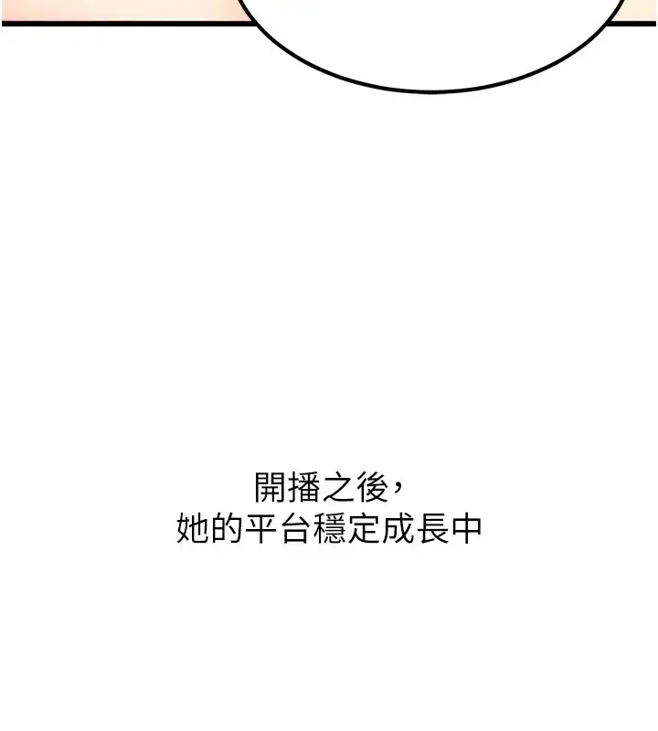 漫画《公务员的桃色副业》第1话第183张图