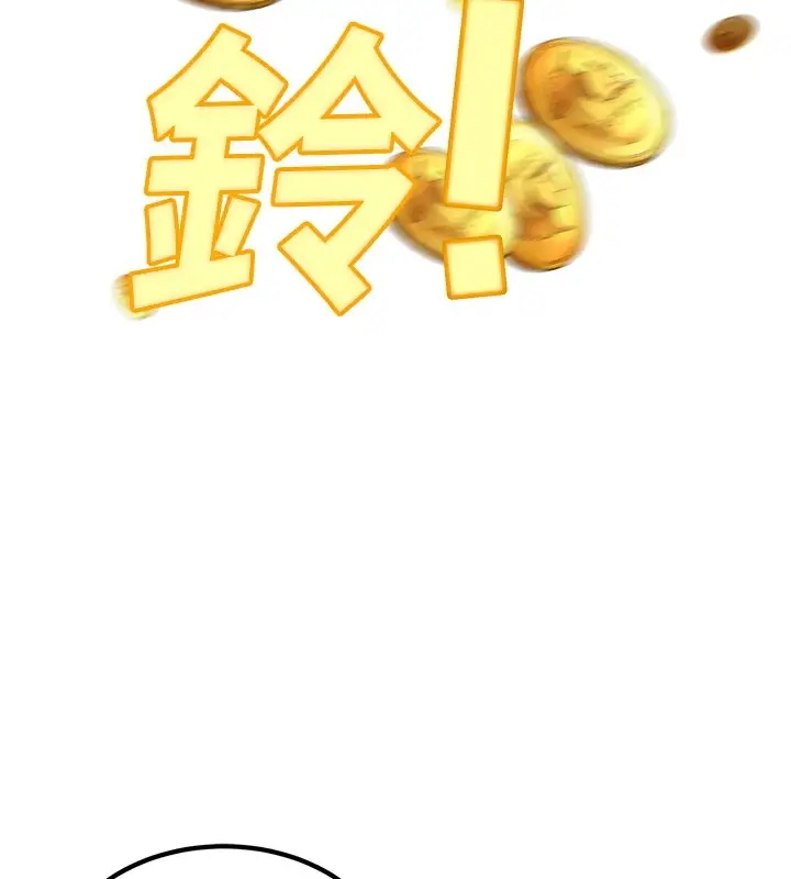 漫画《公务员的桃色副业》第1话第187张图