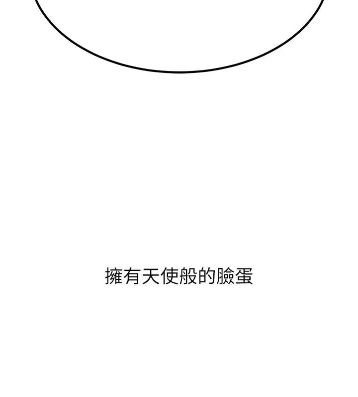 漫画《公务员的桃色副业》第1话第193张图