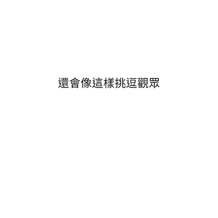 漫画《公务员的桃色副业》第1话第199张图