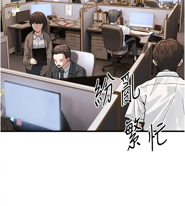 漫画《公务员的桃色副业》第1话第2张图