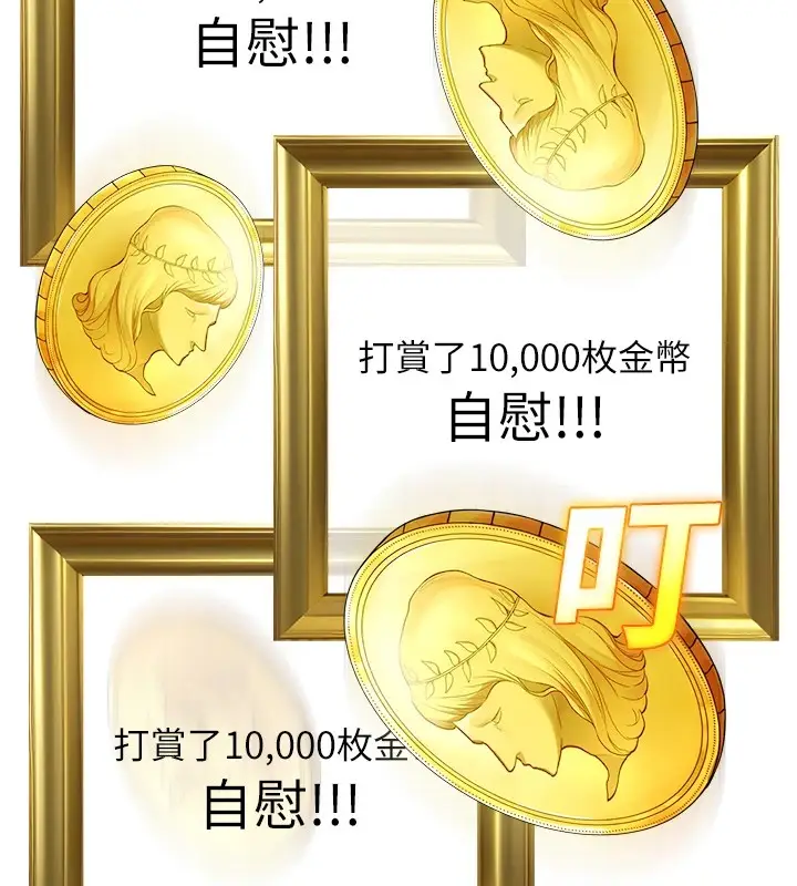 漫画《公务员的桃色副业》第1话第201张图