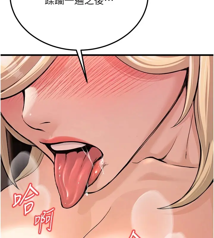 漫画《公务员的桃色副业》第1话第209张图