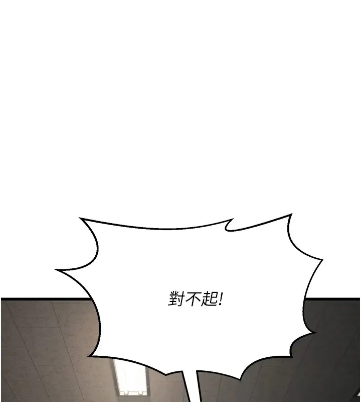 漫画《公务员的桃色副业》第1话第21张图