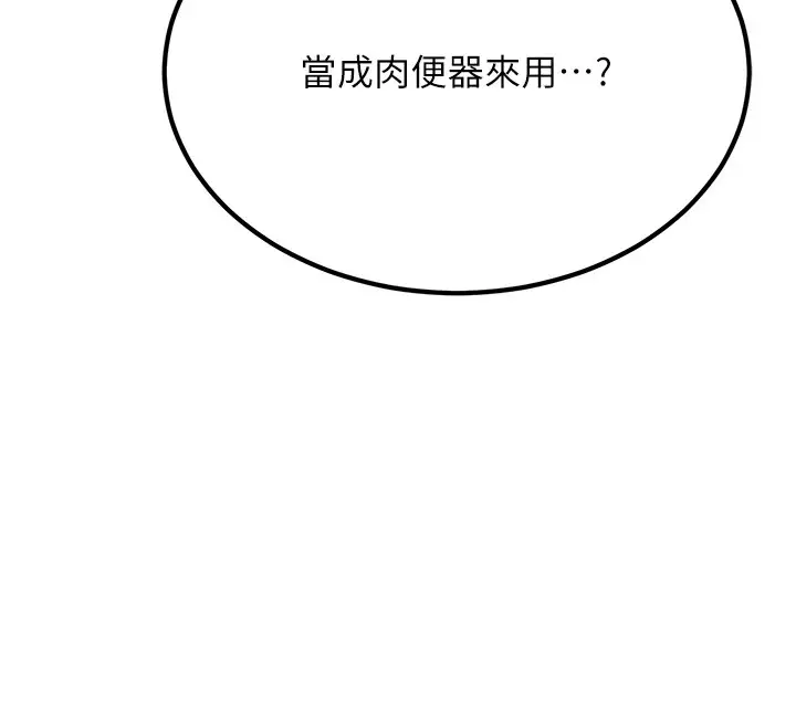漫画《公务员的桃色副业》第1话第211张图