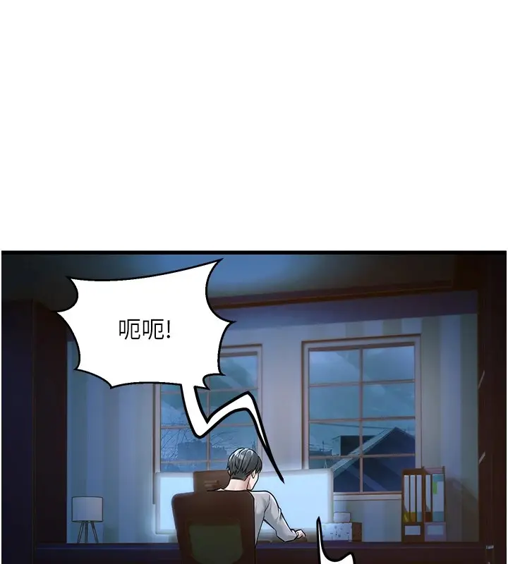 漫画《公务员的桃色副业》第1话第212张图