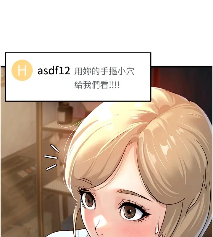 漫画《公务员的桃色副业》第1话第218张图