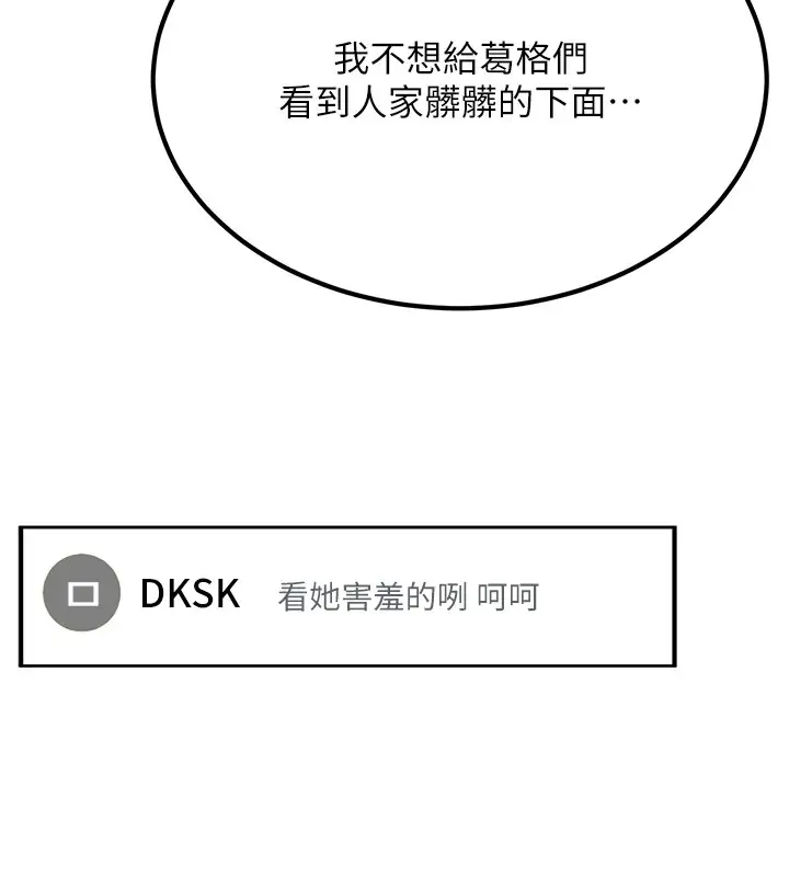 漫画《公务员的桃色副业》第1话第223张图