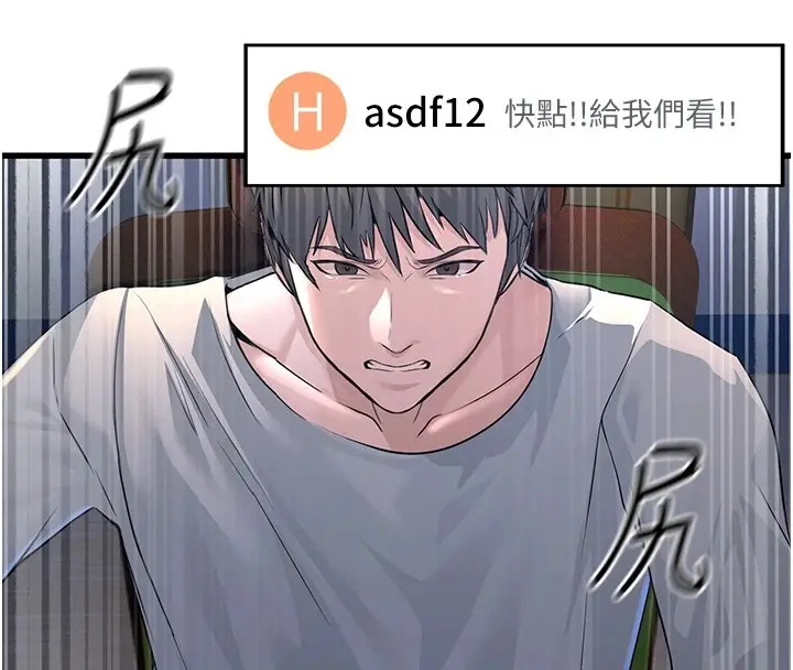 漫画《公务员的桃色副业》第1话第224张图
