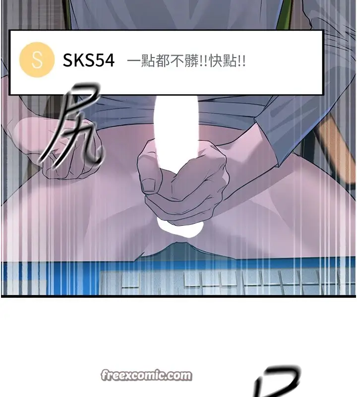 漫画《公务员的桃色副业》第1话第225张图