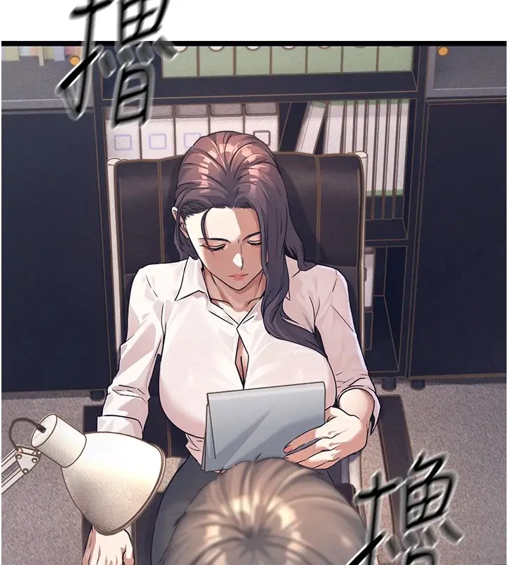 漫画《公务员的桃色副业》第1话第227张图