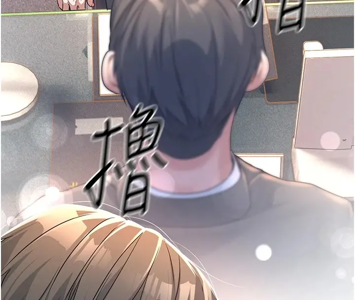 漫画《公务员的桃色副业》第1话第228张图