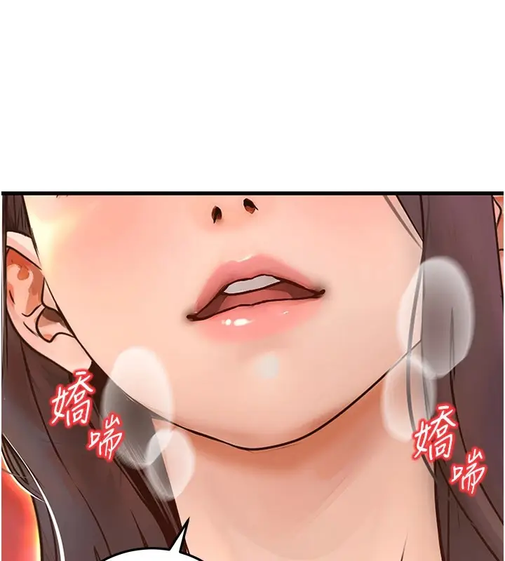 漫画《公务员的桃色副业》第1话第231张图