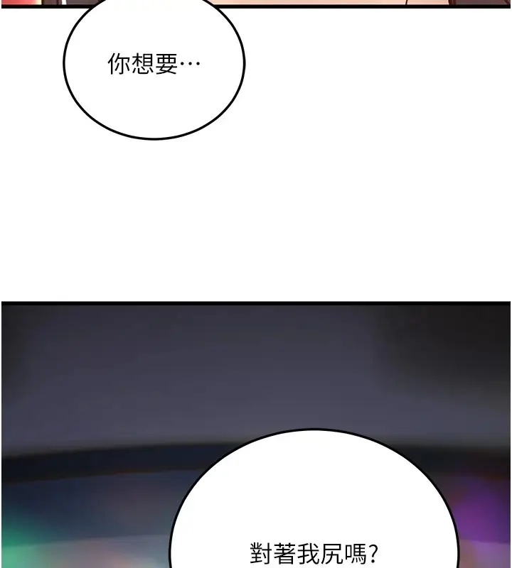 漫画《公务员的桃色副业》第1话第232张图