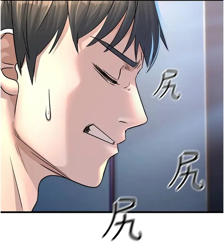 漫画《公务员的桃色副业》第1话第236张图