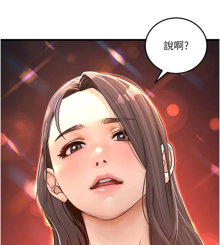 漫画《公务员的桃色副业》第1话第237张图