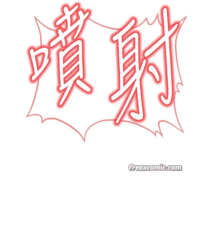 漫画《公务员的桃色副业》第1话第240张图