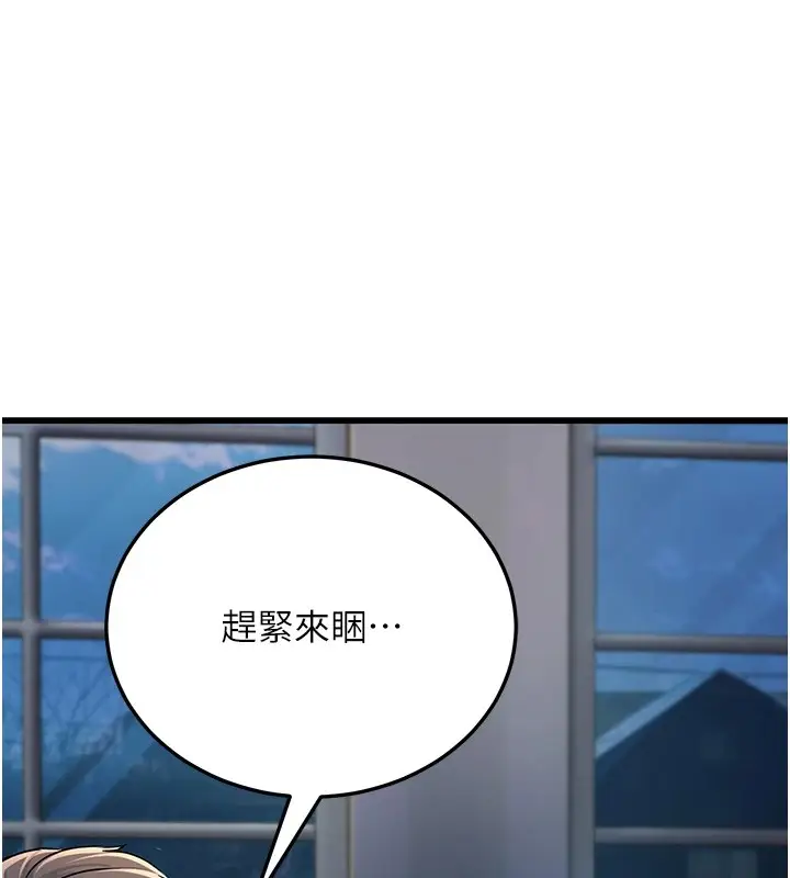 漫画《公务员的桃色副业》第1话第247张图