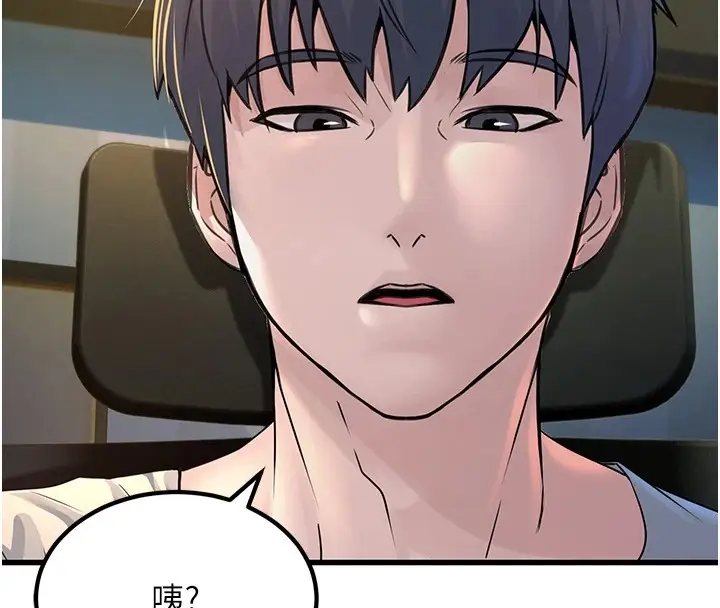 漫画《公务员的桃色副业》第1话第250张图