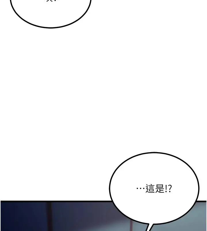 漫画《公务员的桃色副业》第1话第251张图