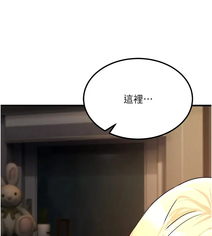 漫画《公务员的桃色副业》第1话第254张图