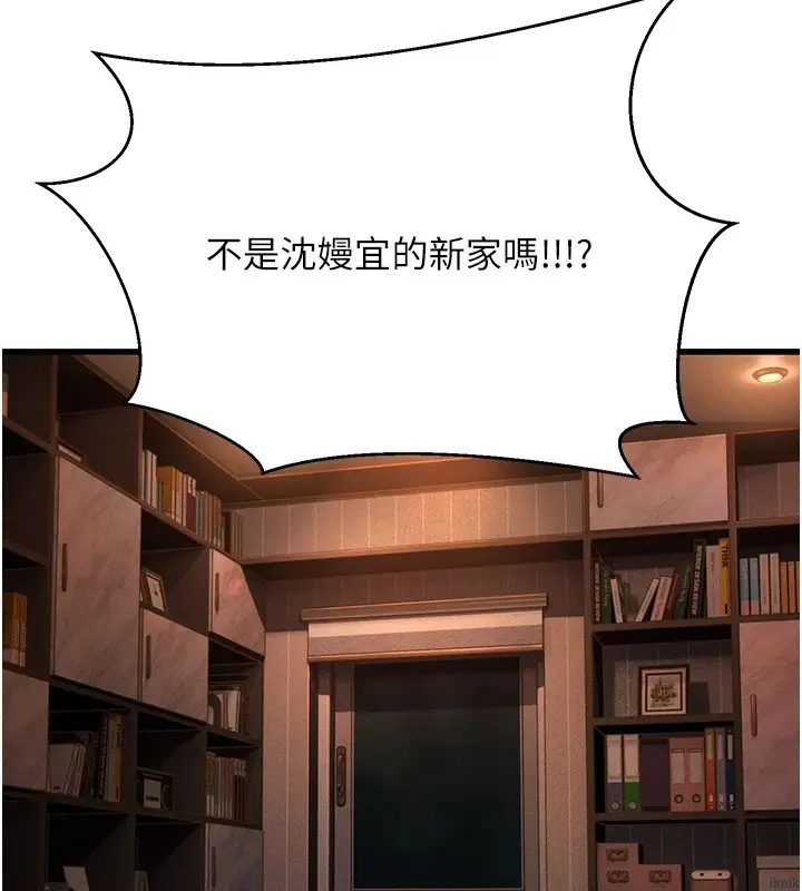 漫画《公务员的桃色副业》第1话第256张图