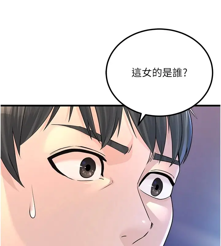 漫画《公务员的桃色副业》第1话第258张图