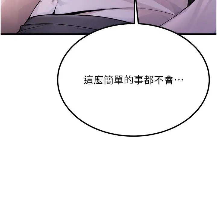 漫画《公务员的桃色副业》第1话第26张图