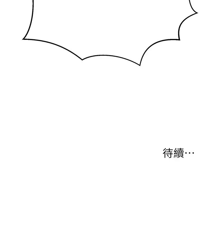 漫画《公务员的桃色副业》第1话第264张图