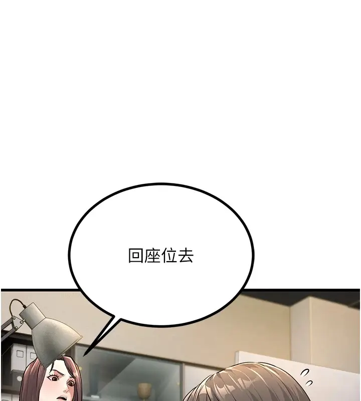 漫画《公务员的桃色副业》第1话第27张图