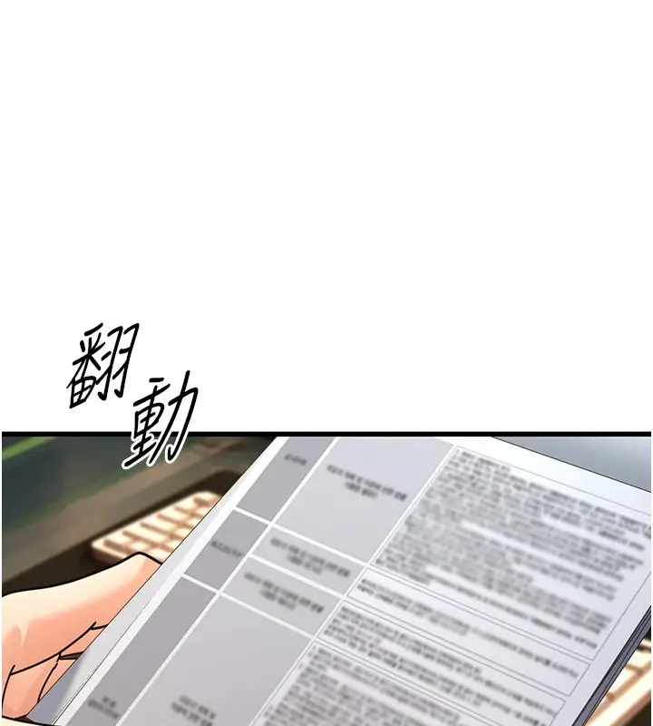 漫画《公务员的桃色副业》第1话第3张图