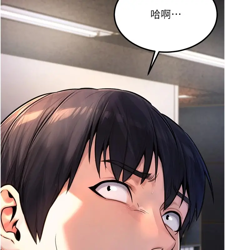 漫画《公务员的桃色副业》第1话第32张图