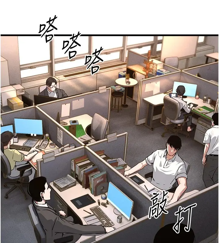 漫画《公务员的桃色副业》第1话第38张图
