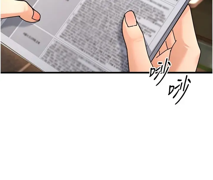 漫画《公务员的桃色副业》第1话第4张图