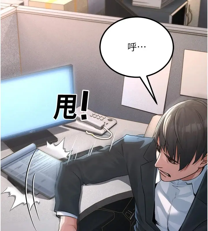 漫画《公务员的桃色副业》第1话第40张图