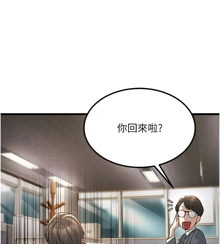 漫画《公务员的桃色副业》第1话第43张图