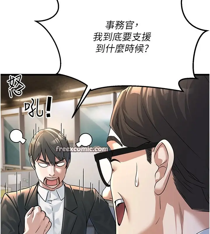 漫画《公务员的桃色副业》第1话第45张图