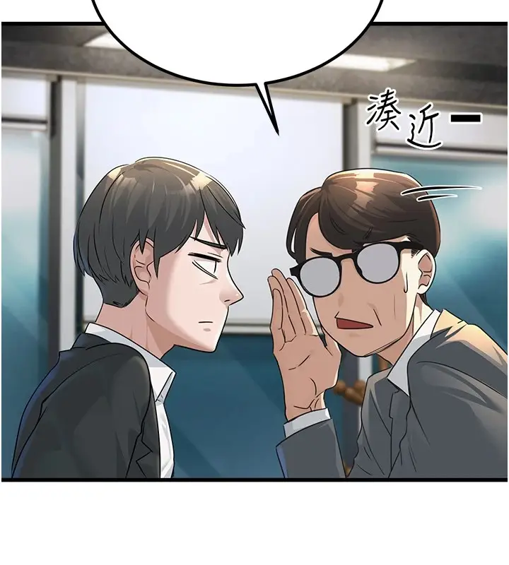 漫画《公务员的桃色副业》第1话第51张图