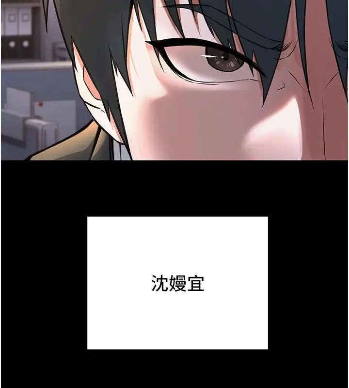 漫画《公务员的桃色副业》第1话第57张图
