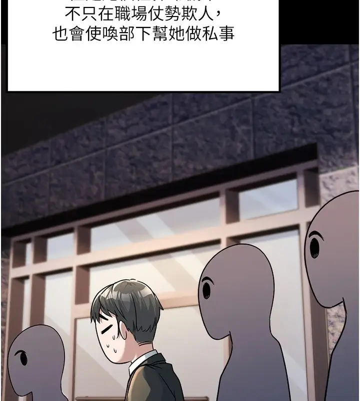 漫画《公务员的桃色副业》第1话第62张图
