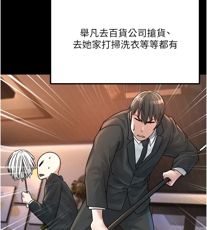 漫画《公务员的桃色副业》第1话第64张图