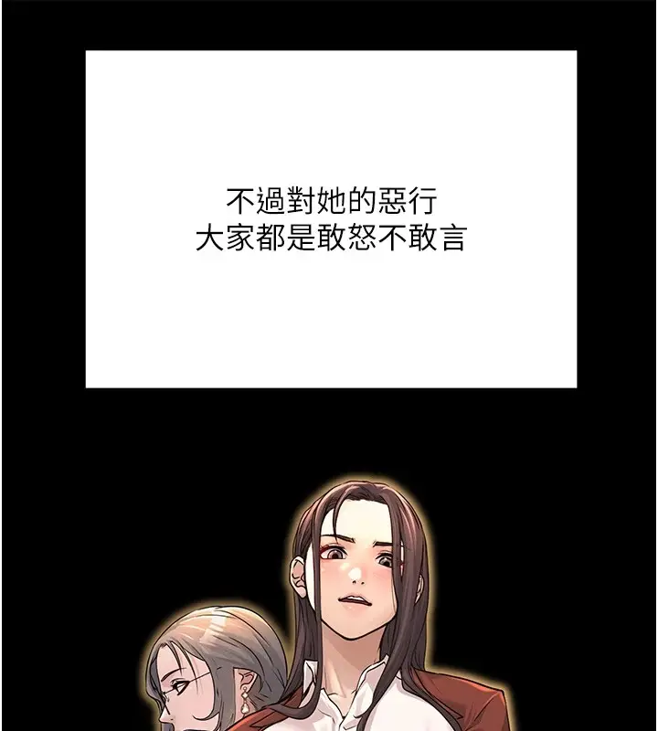 漫画《公务员的桃色副业》第1话第66张图