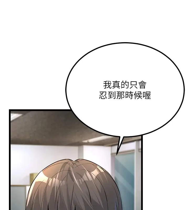 漫画《公务员的桃色副业》第1话第74张图