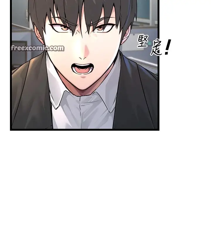 漫画《公务员的桃色副业》第1话第75张图