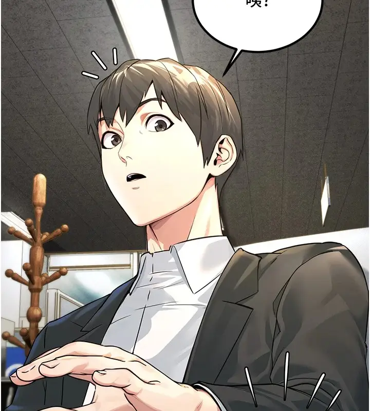 漫画《公务员的桃色副业》第1话第85张图